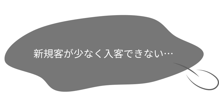 お悩み2